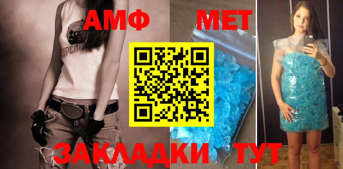 Благодарный  Amphetamine 97%  АМФ  Вход с VPN 