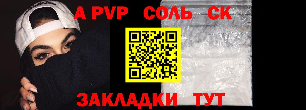 дарнет шоп  A-PVP Crystall  Благодарный  Вход с VPN  APVP VHQ  Alpha-PVP кристаллы 