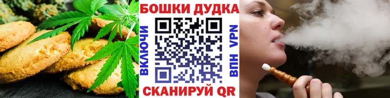 Печенье с ТГК конопля  KRAKEN   Благодарный  где купить наркоту 