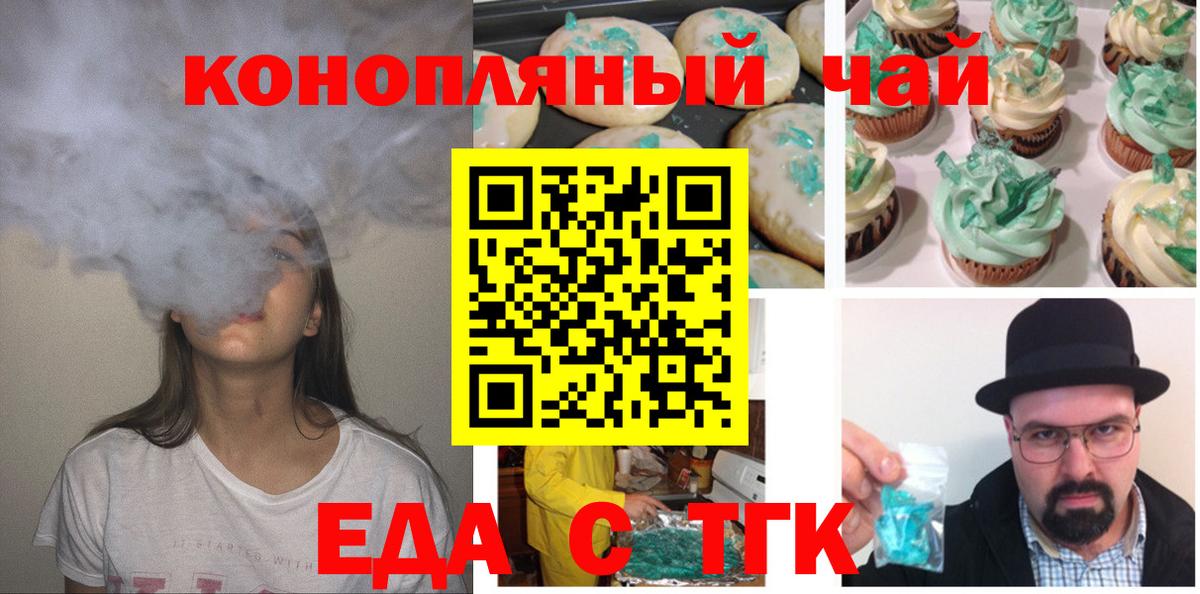 Canna-Cookies марихуана  Вход с VPN  Благодарный 