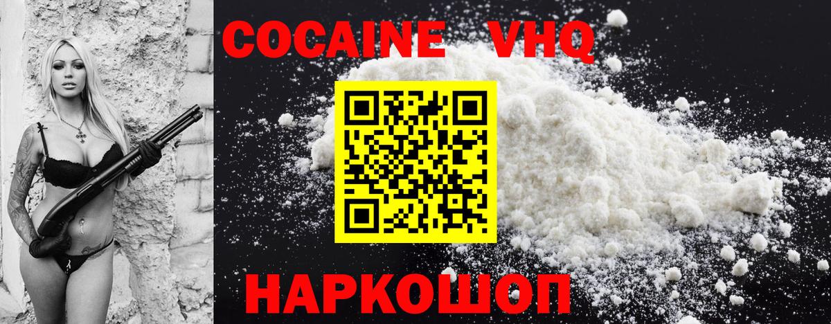 Cocaine  Кокаин 97%  Благодарный  КОКАИН Columbia 
