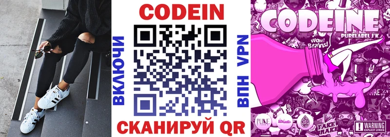 сколько стоит  Благодарный  Кодеиновый сироп Lean Purple Drank 
