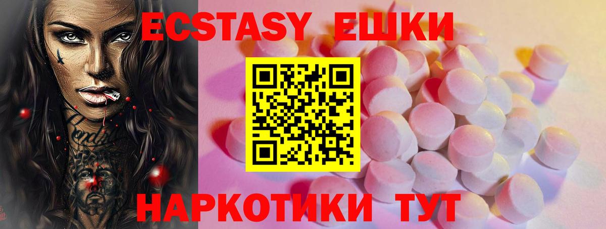 Ecstasy таблы Благодарный