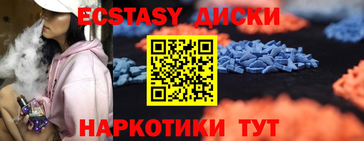 Экстази 250 мг Благодарный