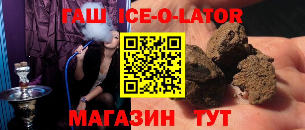 ГАШ Premium Благодарный