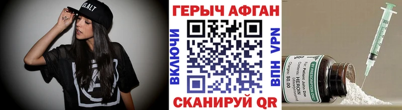 Героин Афган  Благодарный 