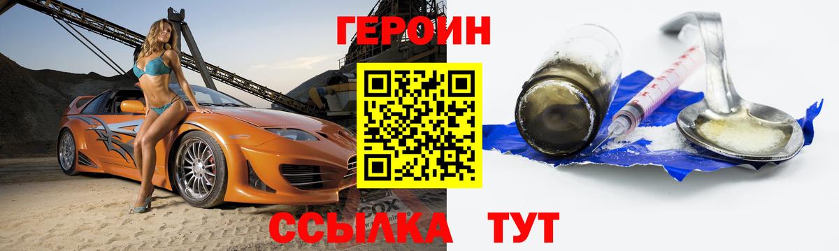 ГЕРОИН Афган  Благодарный 