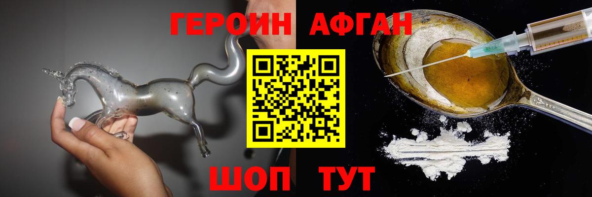 ГЕРОИН герыч Благодарный