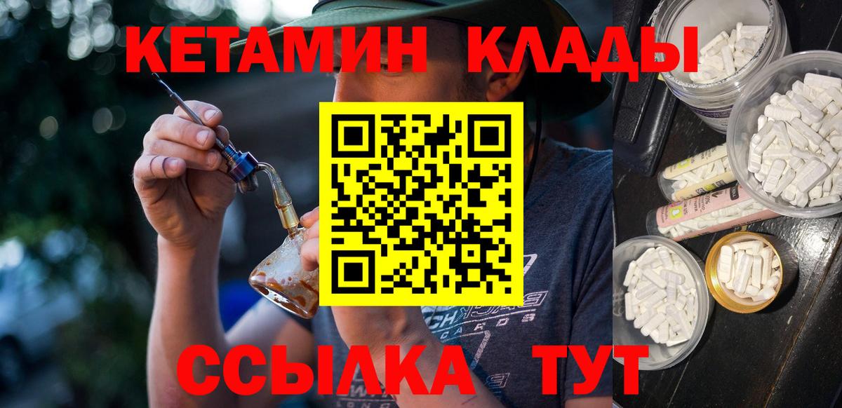 Кетамин ketamine  Кетамин ketamine  Благодарный 