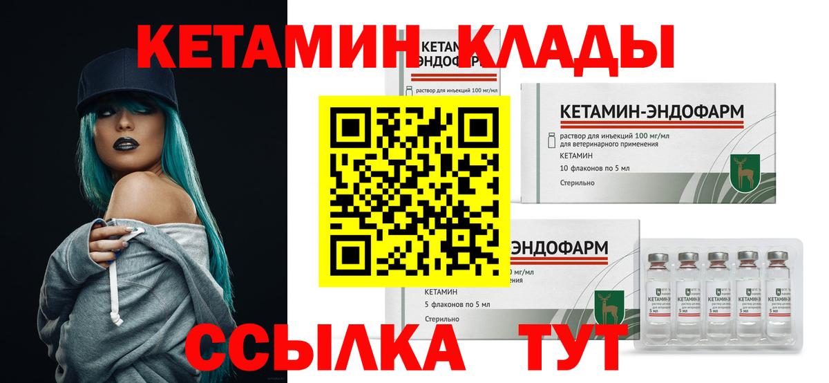 Кетамин VHQ Благодарный