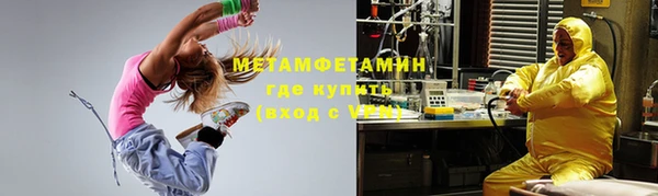 первитин Слюдянка