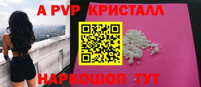 ALPHA PVP Балаково