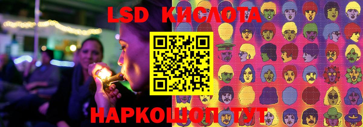 LSD-25 экстази кислота Благодарный