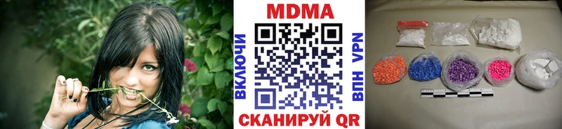 купить наркоту  Благодарный  МДМА молли 