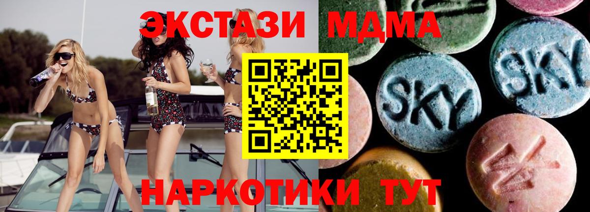 MDMA VHQ  Вход с VPN  Благодарный  МДМА кристаллы 