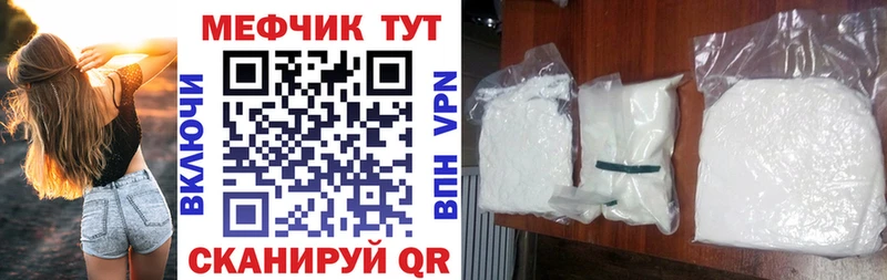 Мефедрон VHQ Благодарный