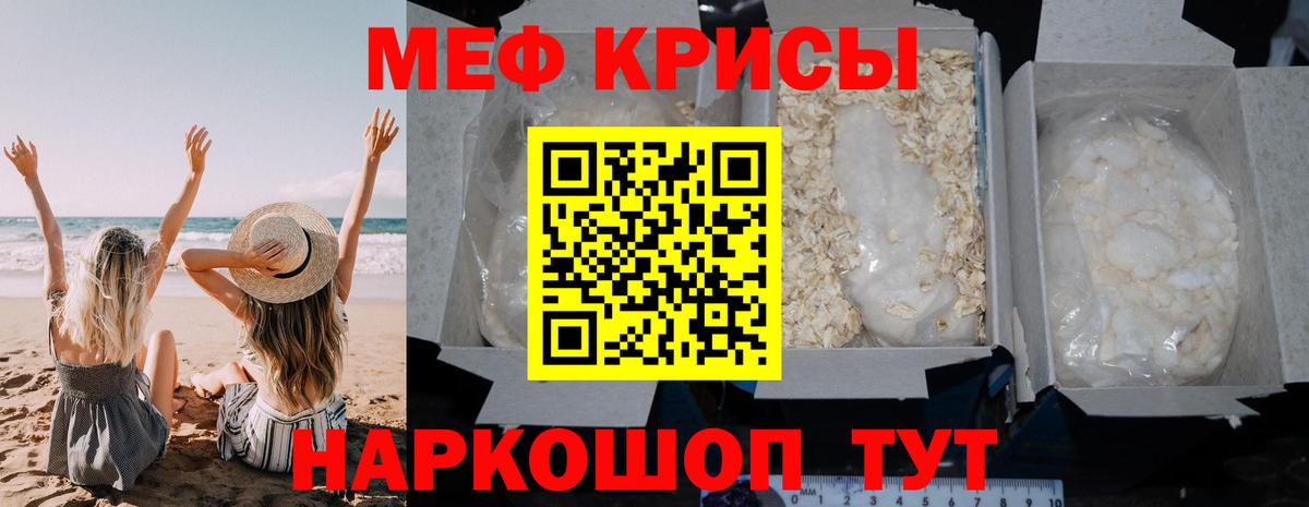 Меф  Меф VHQ  Вход с VPN  Благодарный  Мефедрон кристаллы 