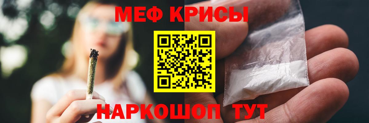 Мефедрон  Благодарный  МЯУ-МЯУ VHQ  Мефедрон  блэк спрут зеркало  Мефедрон мяу мяу 