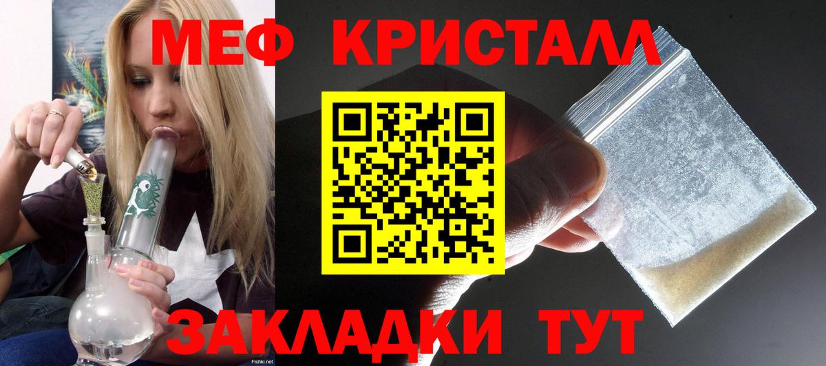 Меф  Благодарный