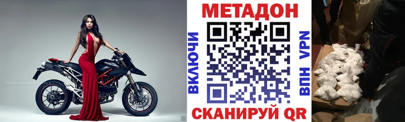 мега ССЫЛКА  закладки  Благодарный  Метадон кристалл 