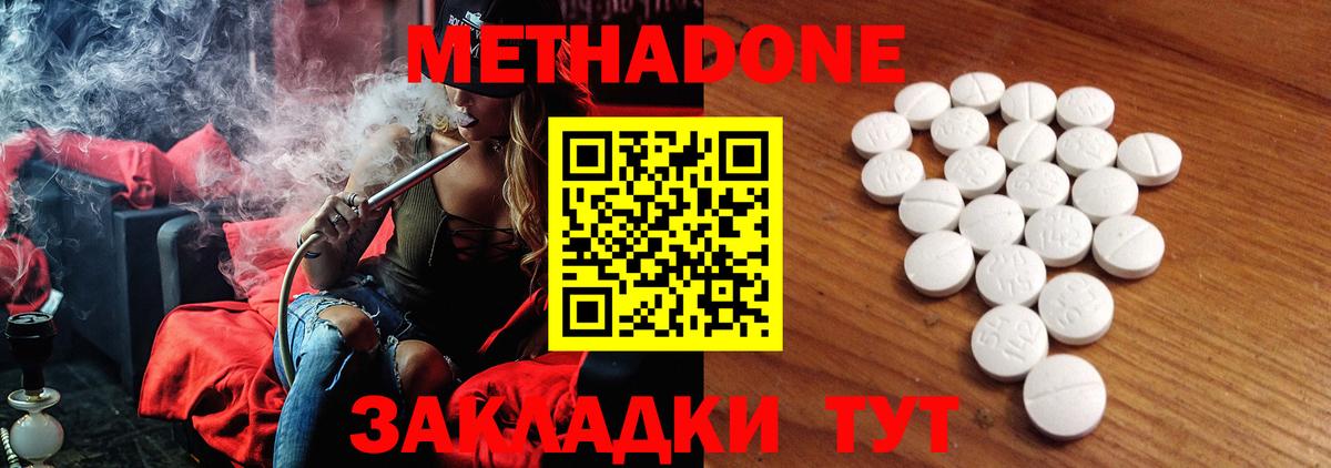 Метадон кристалл  Благодарный  Метадон methadone 