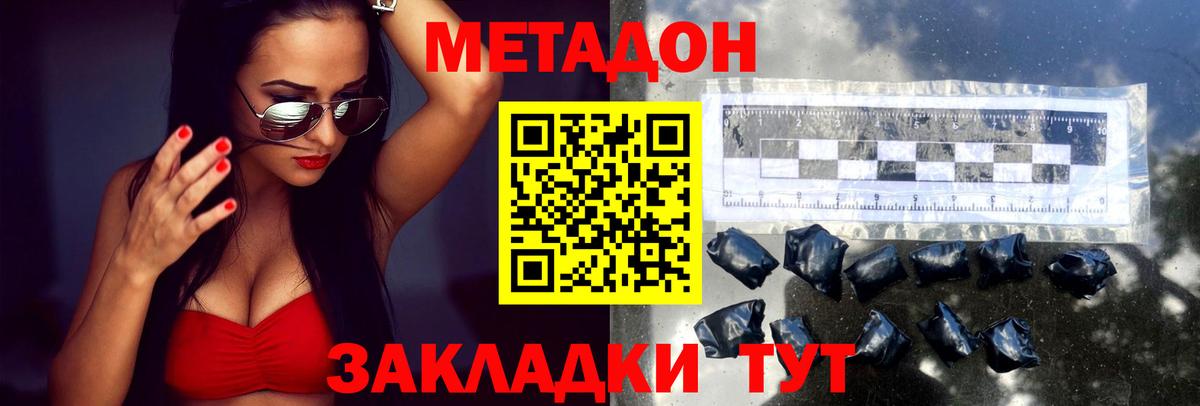 mega рабочий сайт  Вход с VPN  Благодарный  МЕТАДОН methadone 