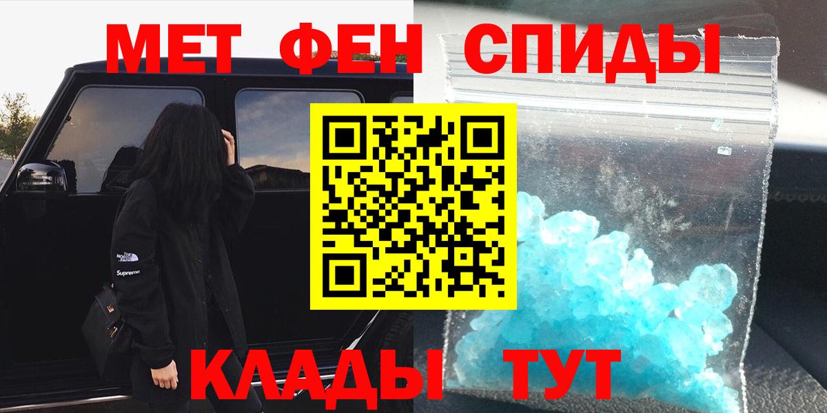 МЕТАМФЕТАМИН витя Благодарный