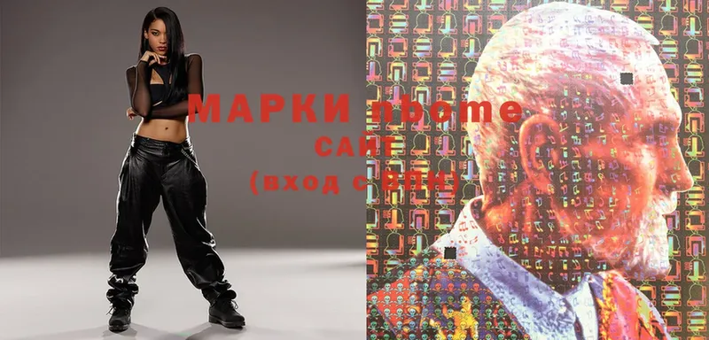 Наркотические марки 1500мкг  мега ссылка  Благодарный 