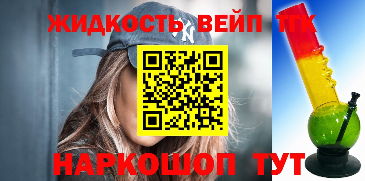 ТГК жижа  что такое наркотик  ТГК THC oil  Благодарный 